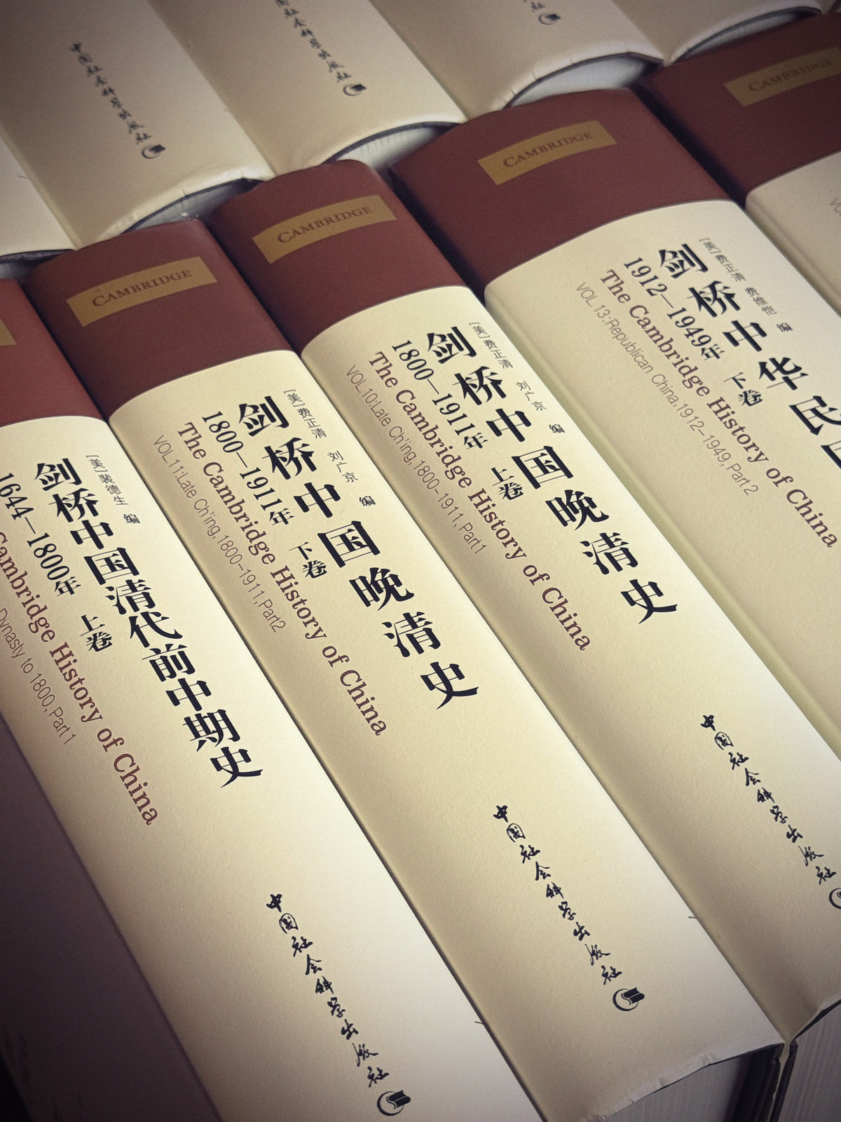 剑桥中国史(限量礼盒珍藏版)赠送剑桥魏晋南北朝史