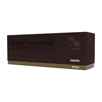 剑桥中国史（限量礼盒珍藏版）赠送剑桥魏晋南北朝史
