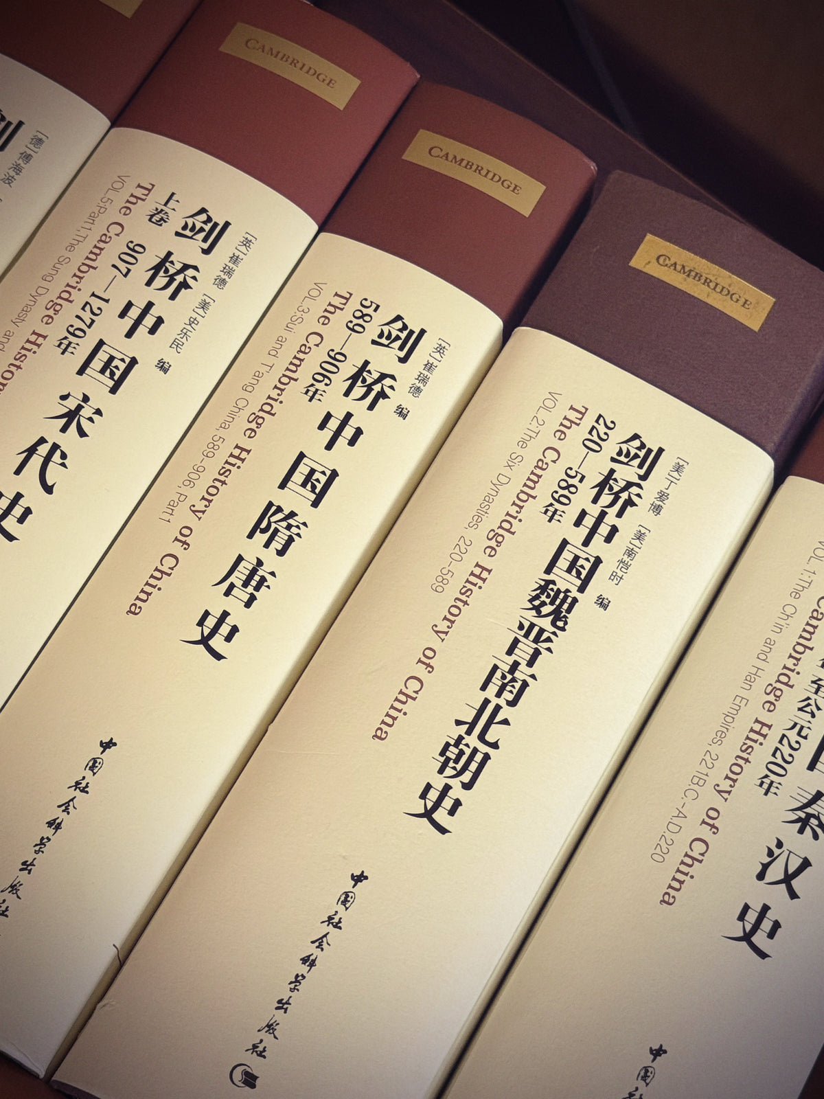 剑桥中国史（限量礼盒珍藏版）赠送剑桥魏晋南北朝史