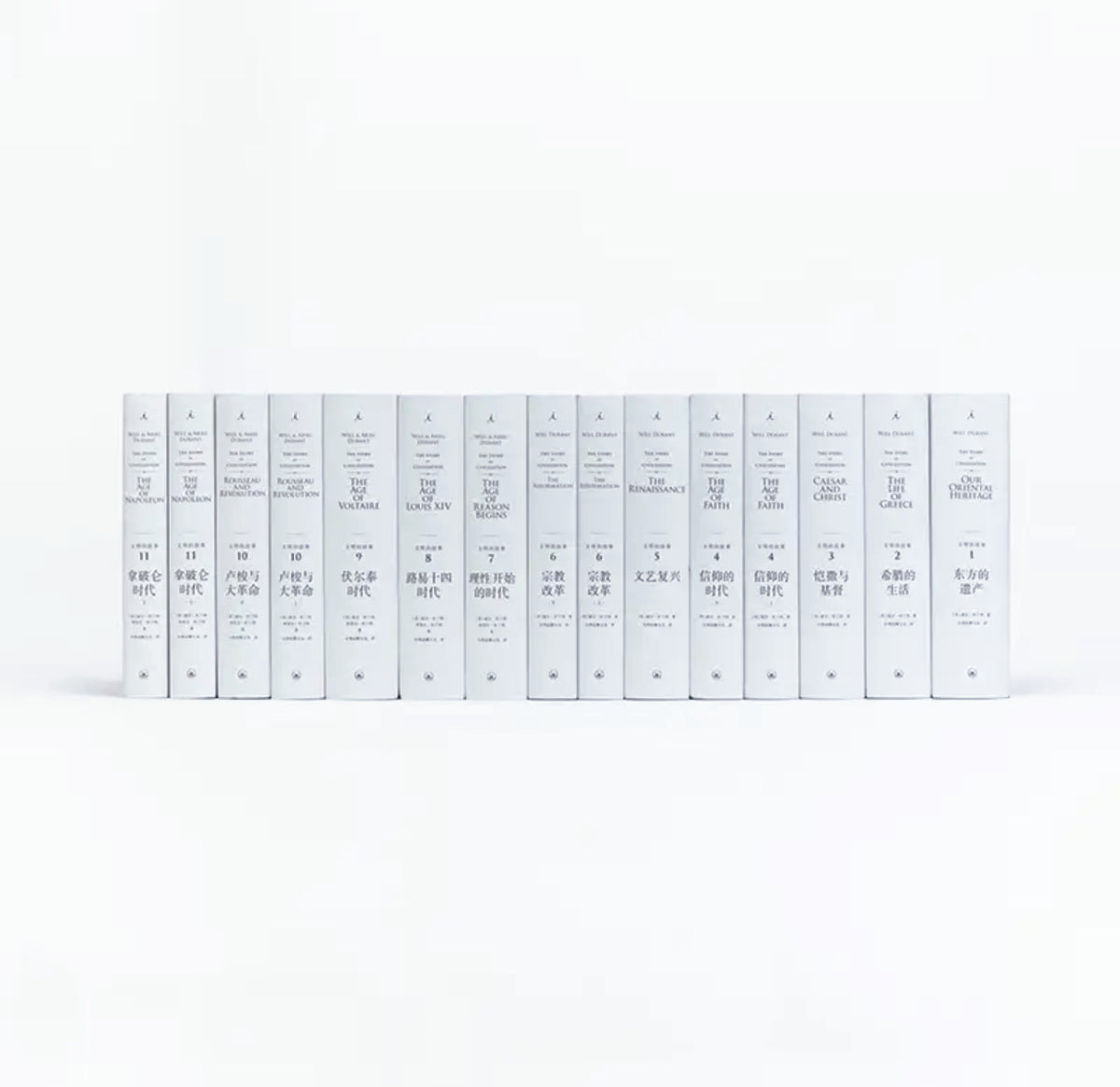 文明的故事11卷15册 威尔杜兰特 世界文明史 普利策奖收藏经典作品 被誉为20世纪的史记